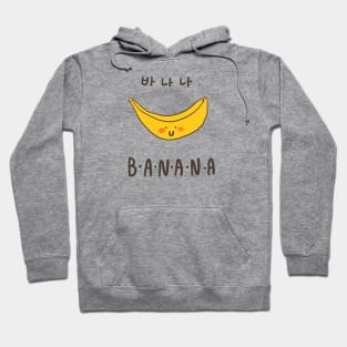 banana Hoodie